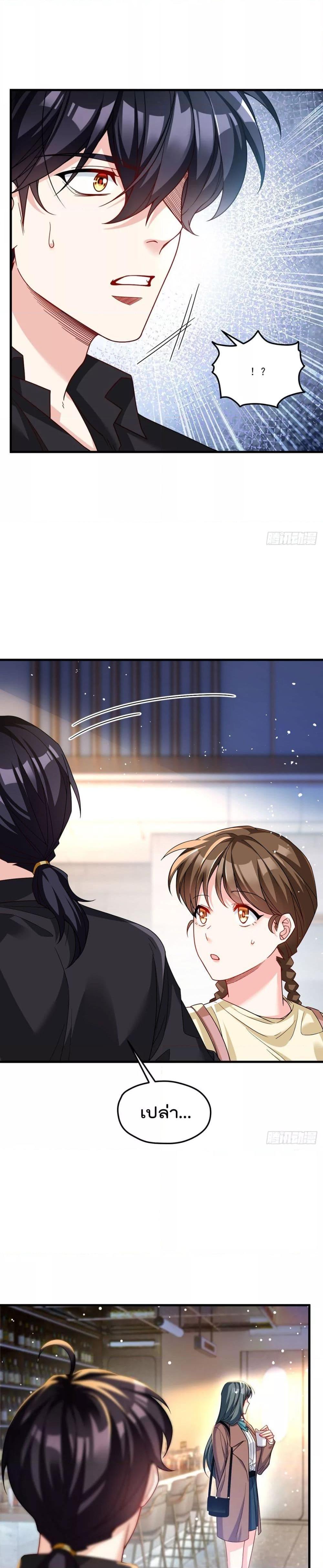 Rebirth God Immortal in The City ตอนที่ 193 (2)